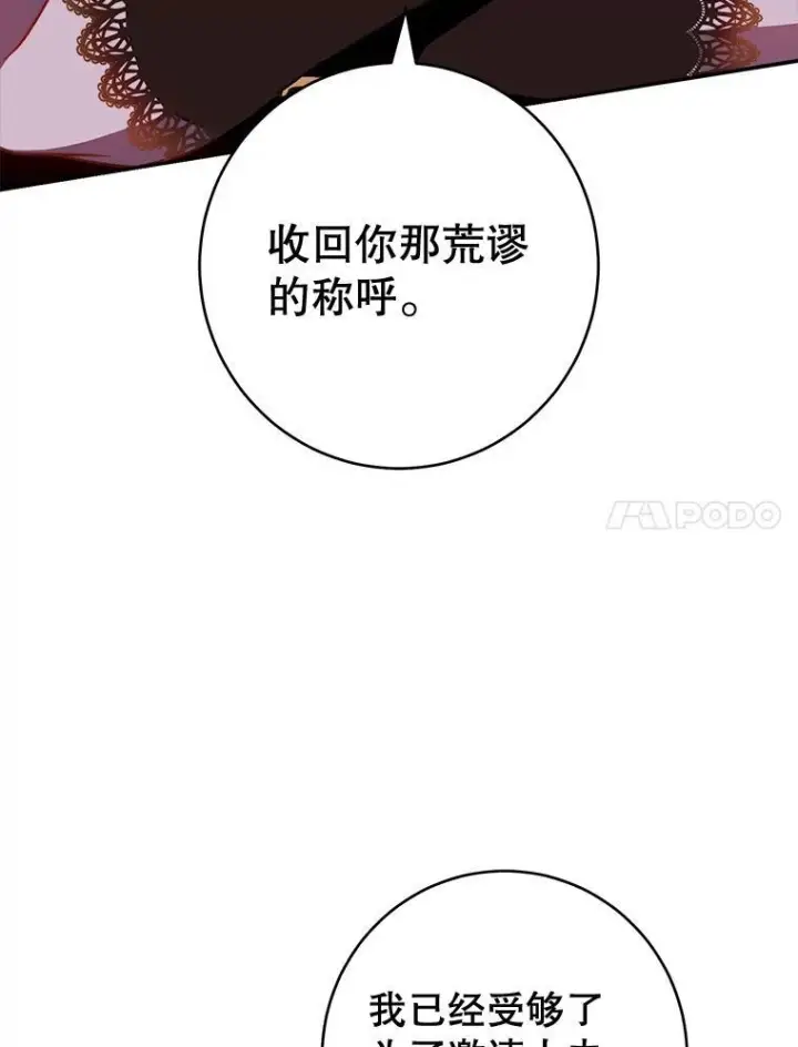 《皇家厨师小姐》152.特别来客图7