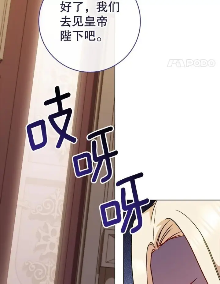 《皇家厨师小姐》152.特别来客图70