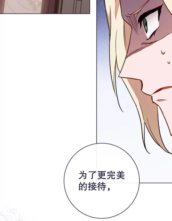 《皇家厨师小姐》152.特别来客图71
