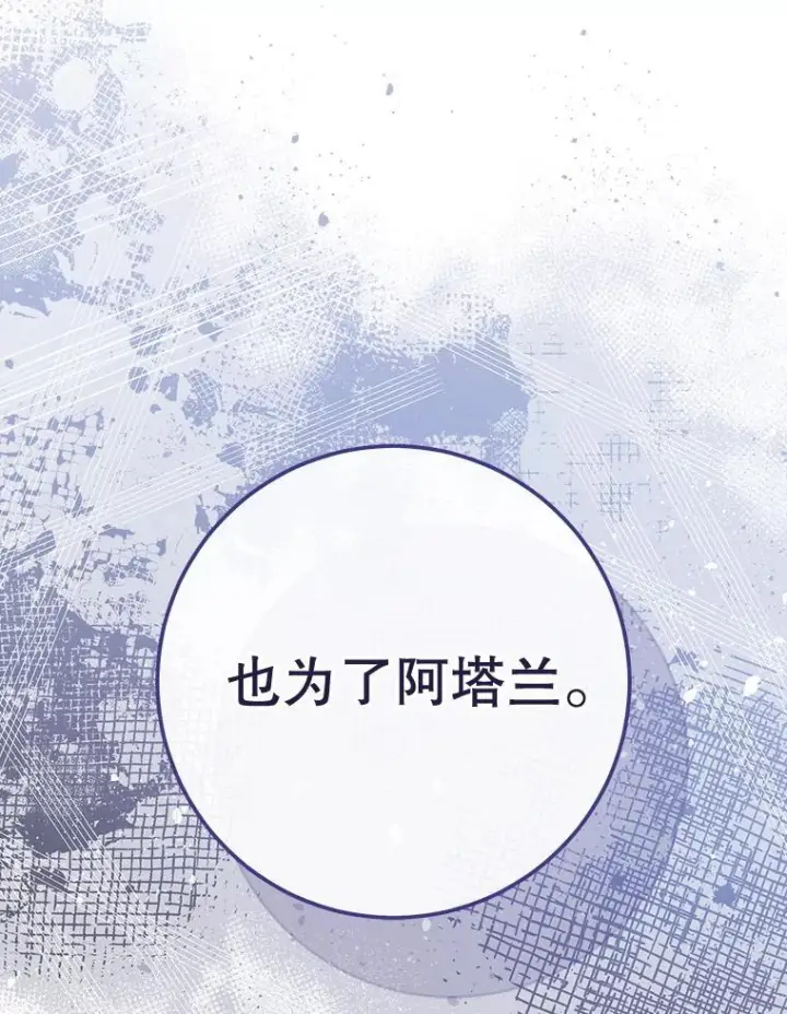 《皇家厨师小姐》152.特别来客图72