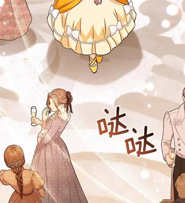 《皇家厨师小姐》152.特别来客图79