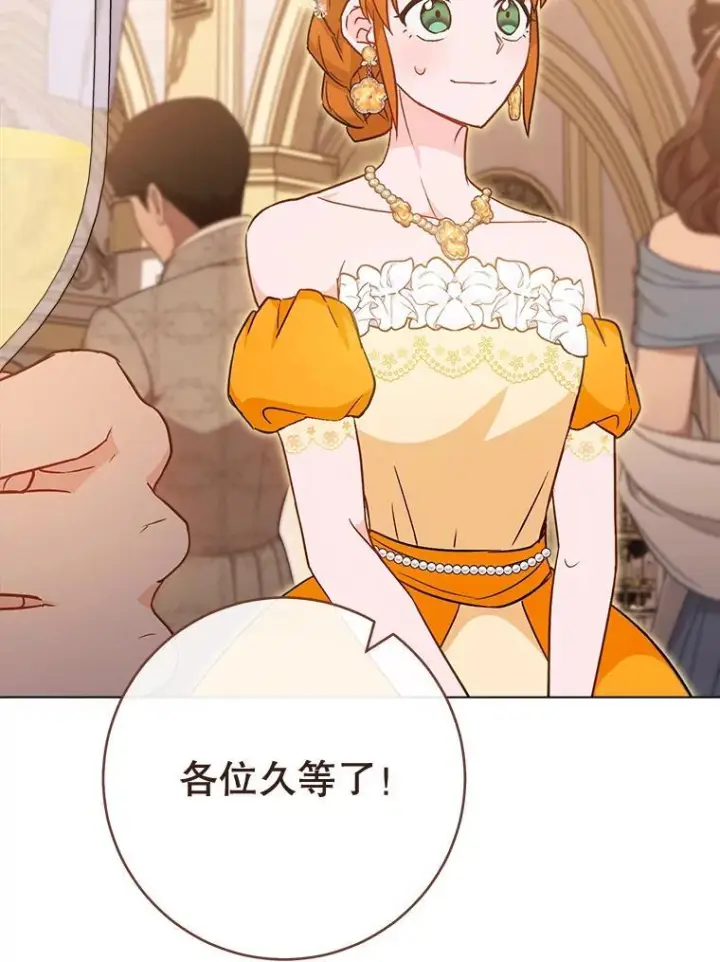 《皇家厨师小姐》152.特别来客图82