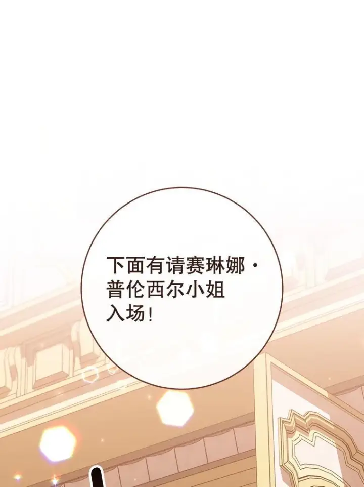 《皇家厨师小姐》152.特别来客图83