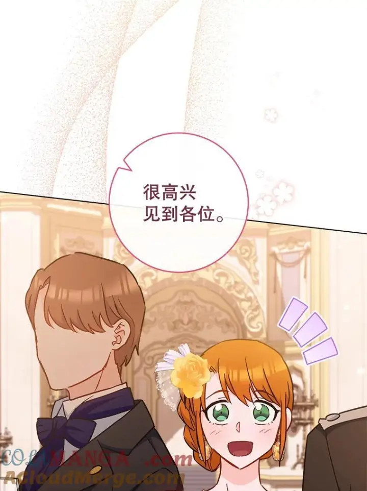 《皇家厨师小姐》152.特别来客图85