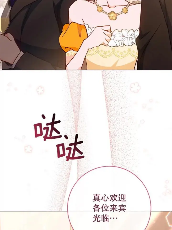 《皇家厨师小姐》152.特别来客图86