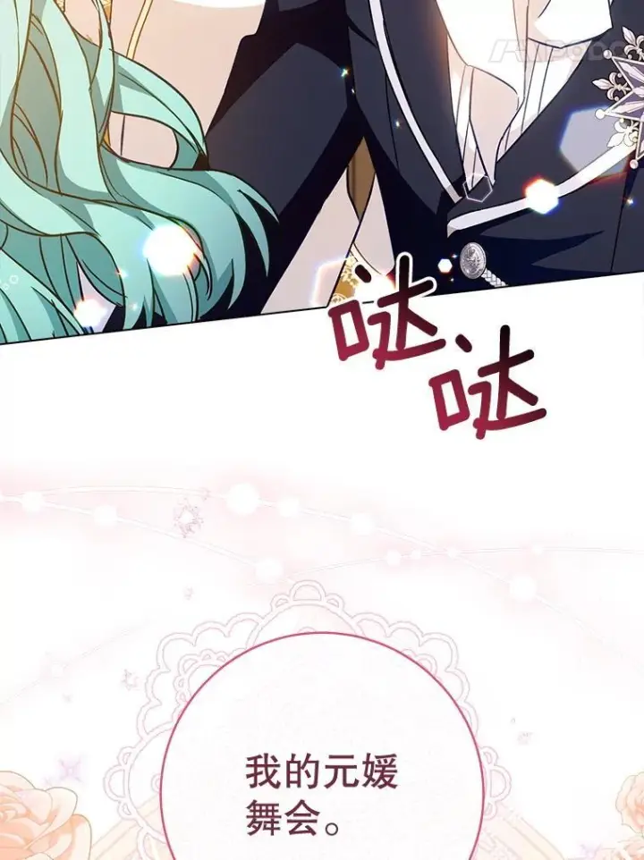 《皇家厨师小姐》152.特别来客图88