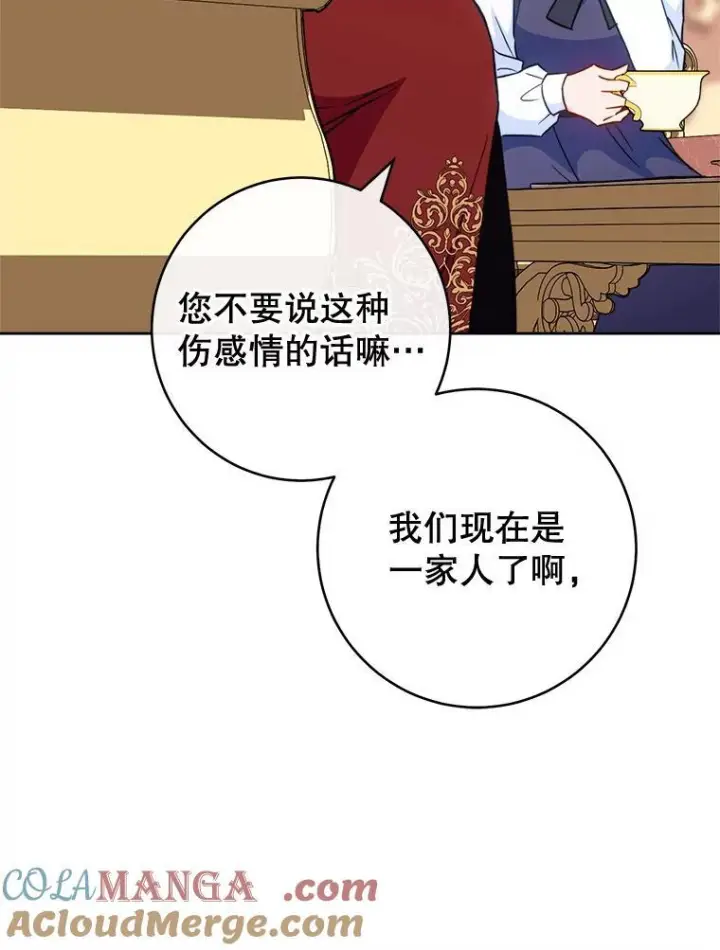 《皇家厨师小姐》152.特别来客图9