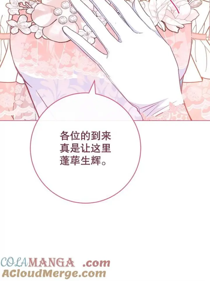 《皇家厨师小姐》152.特别来客图93
