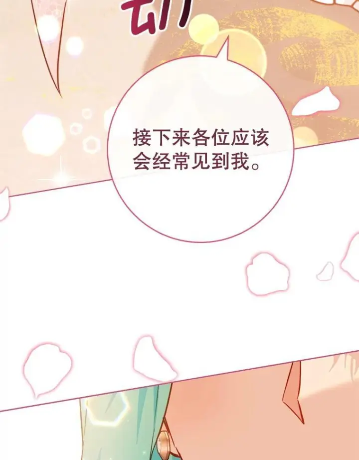 《皇家厨师小姐》152.特别来客图96