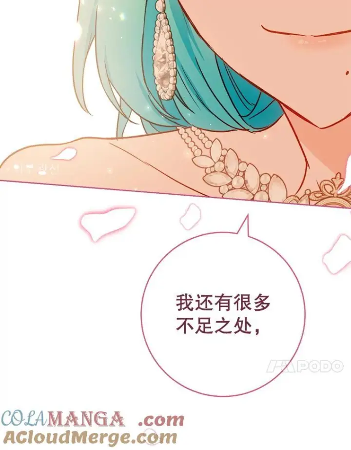 《皇家厨师小姐》152.特别来客图97