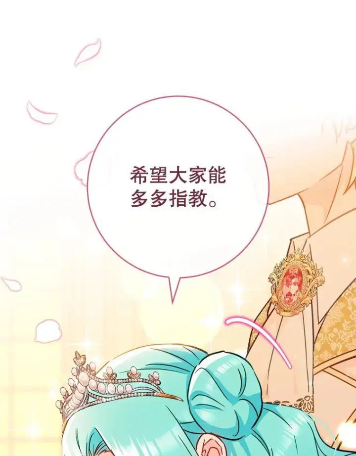《皇家厨师小姐》152.特别来客图98