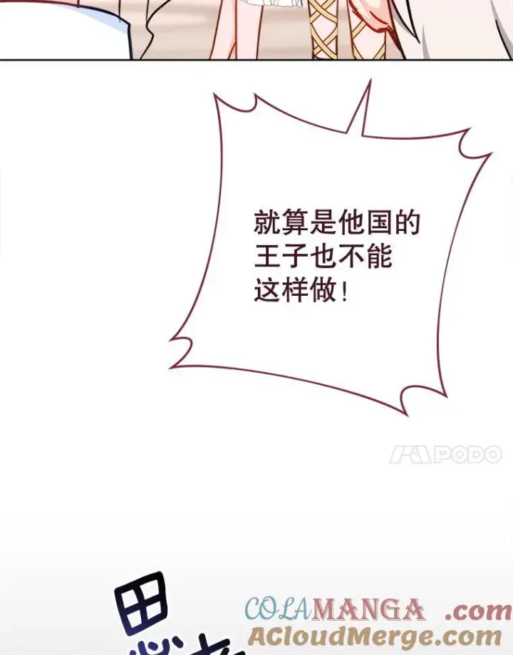 《皇家厨师小姐》153.最佳舞会图101
