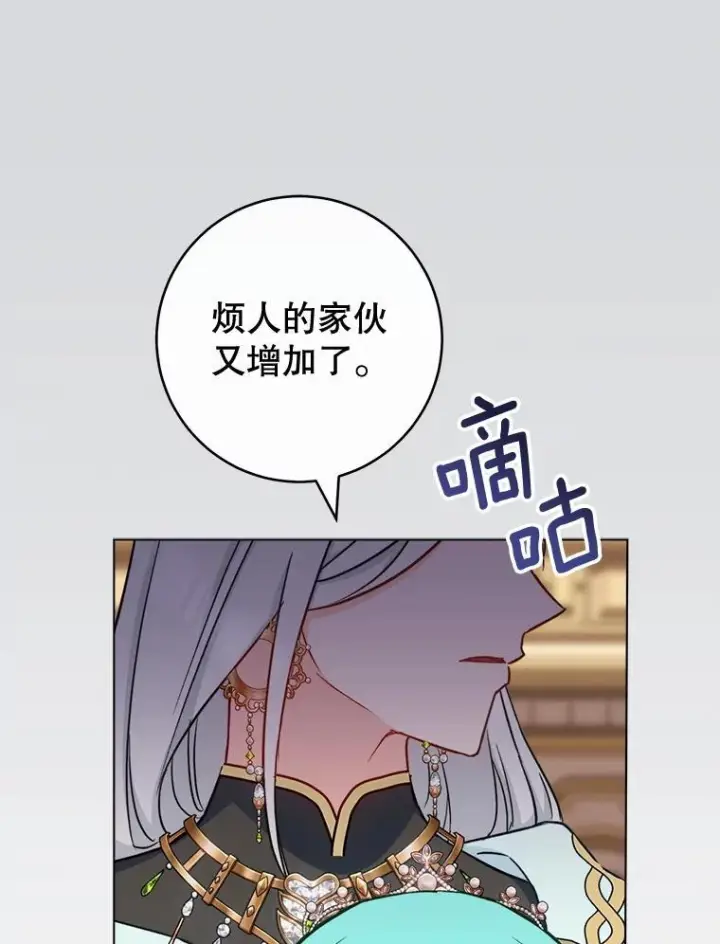 《皇家厨师小姐》153.最佳舞会图103