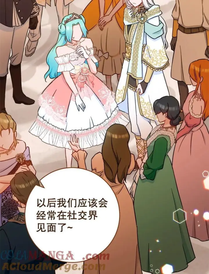 《皇家厨师小姐》153.最佳舞会图113
