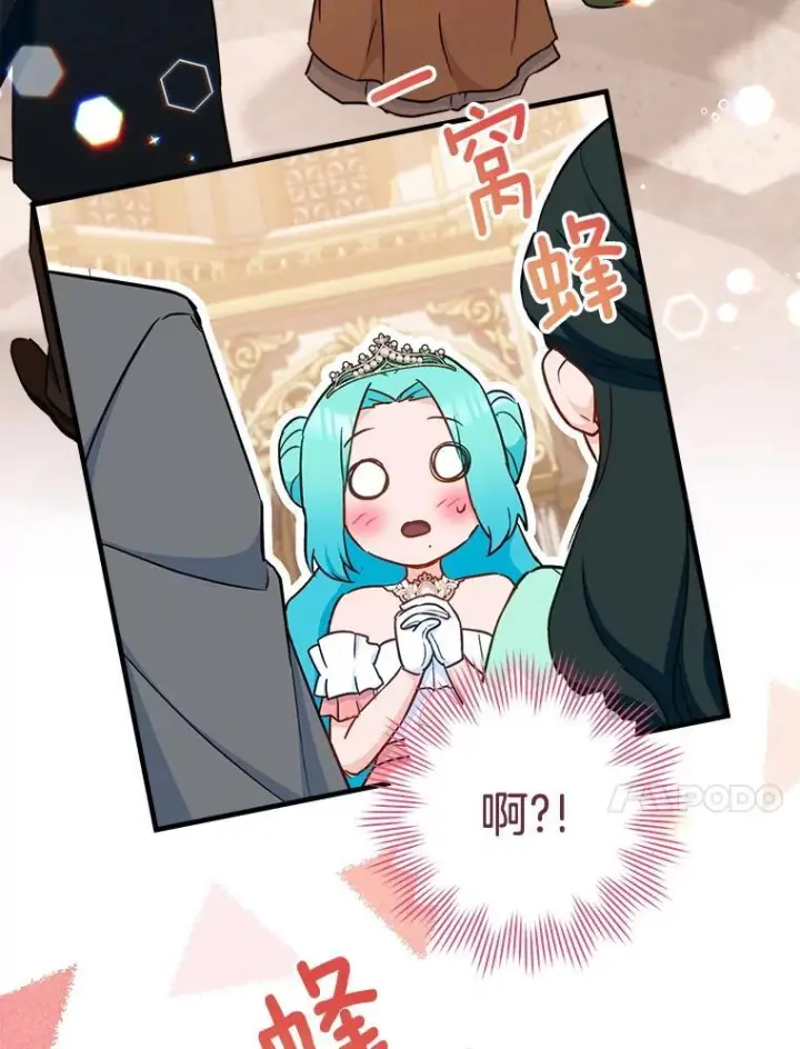《皇家厨师小姐》153.最佳舞会图114