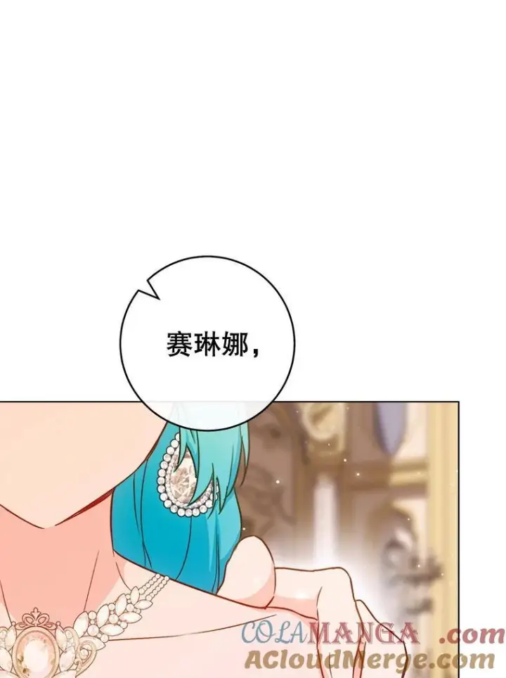 《皇家厨师小姐》153.最佳舞会图117