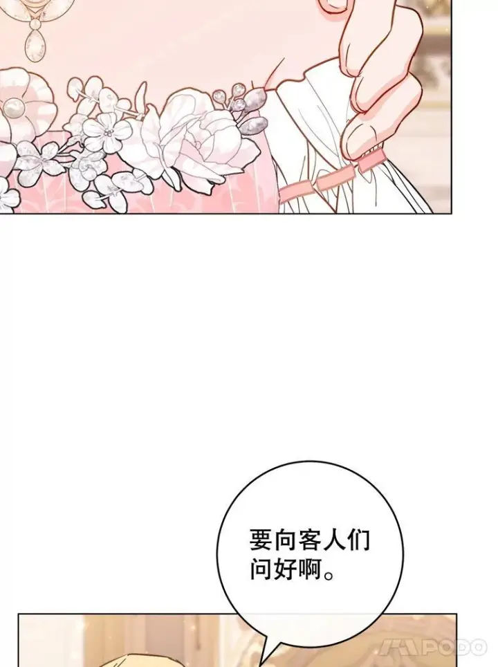 《皇家厨师小姐》153.最佳舞会图118