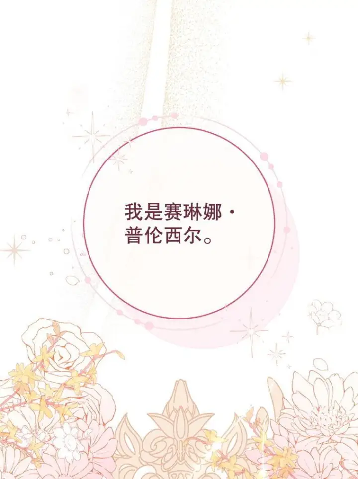 《皇家厨师小姐》153.最佳舞会图123