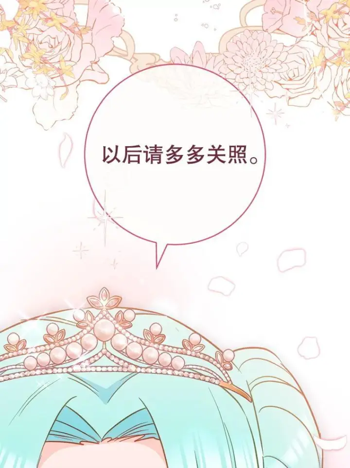 《皇家厨师小姐》153.最佳舞会图126
