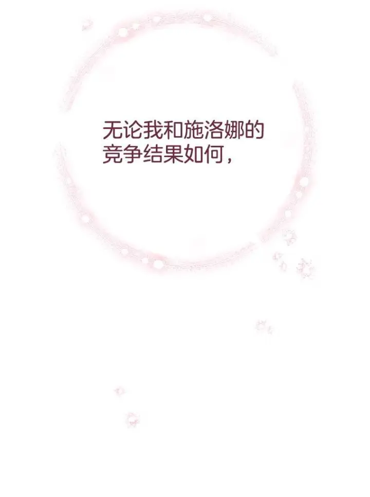 《皇家厨师小姐》153.最佳舞会图128