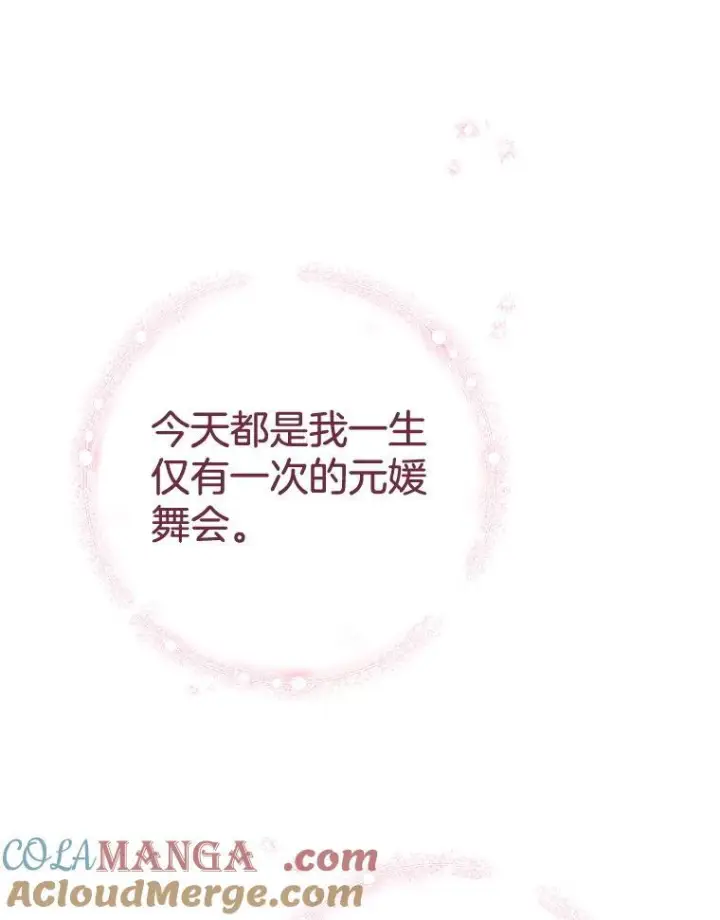 《皇家厨师小姐》153.最佳舞会图129