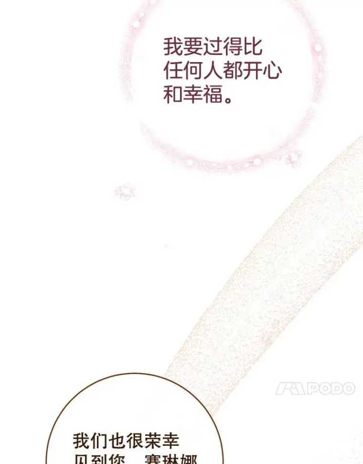 《皇家厨师小姐》153.最佳舞会图130