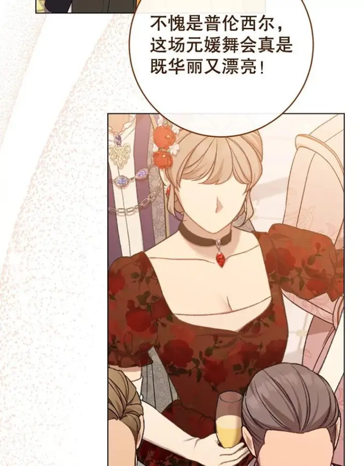 《皇家厨师小姐》153.最佳舞会图132