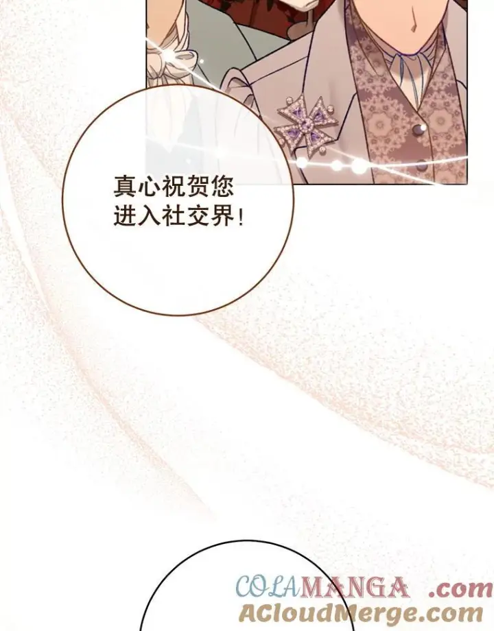 《皇家厨师小姐》153.最佳舞会图133