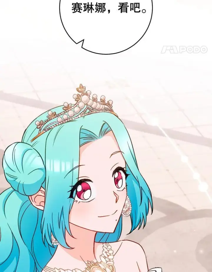 《皇家厨师小姐》153.最佳舞会图134