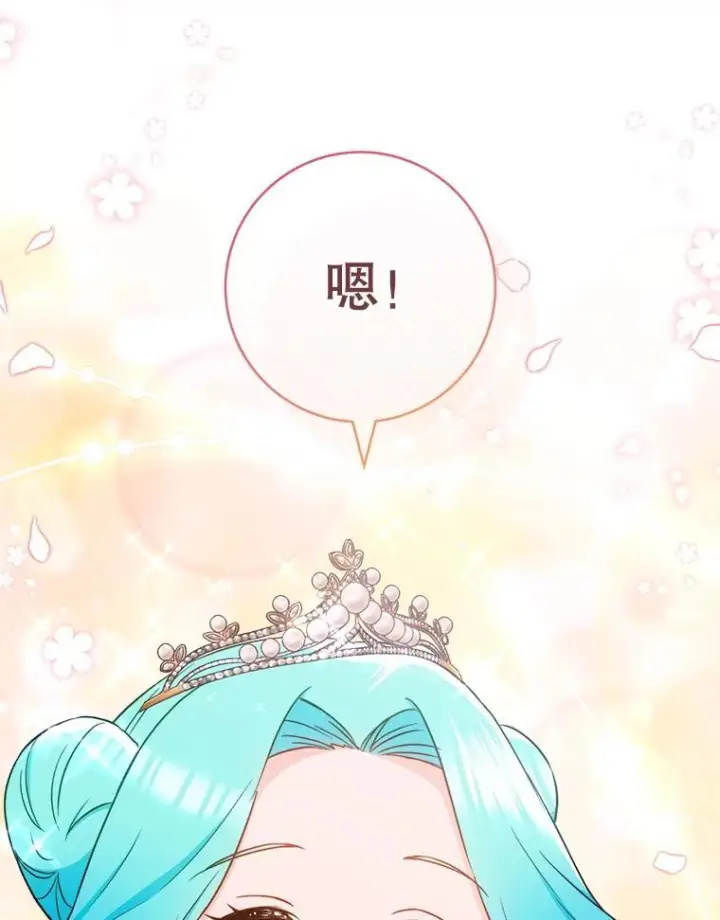 《皇家厨师小姐》153.最佳舞会图138