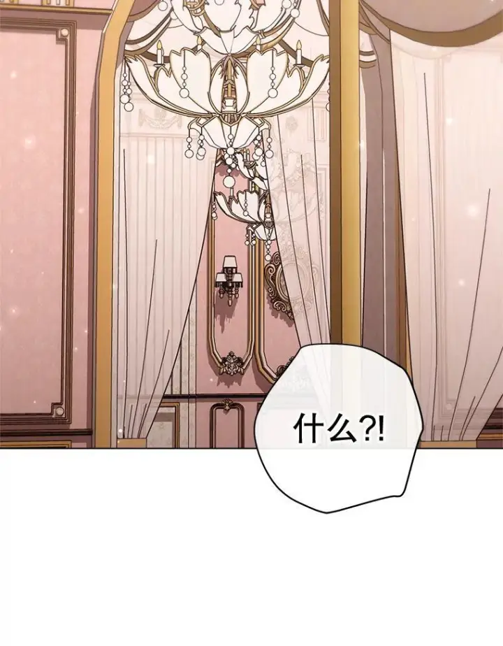 《皇家厨师小姐》153.最佳舞会图143