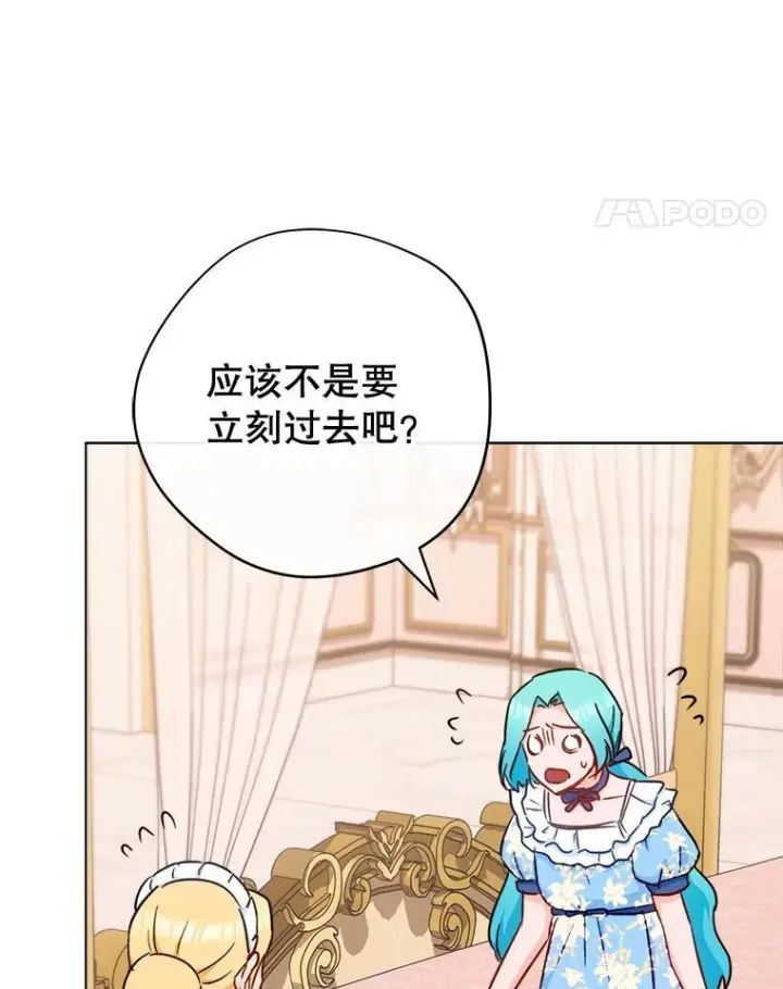 《皇家厨师小姐》153.最佳舞会图144