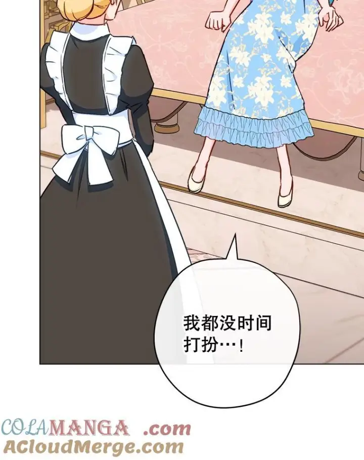 《皇家厨师小姐》153.最佳舞会图145