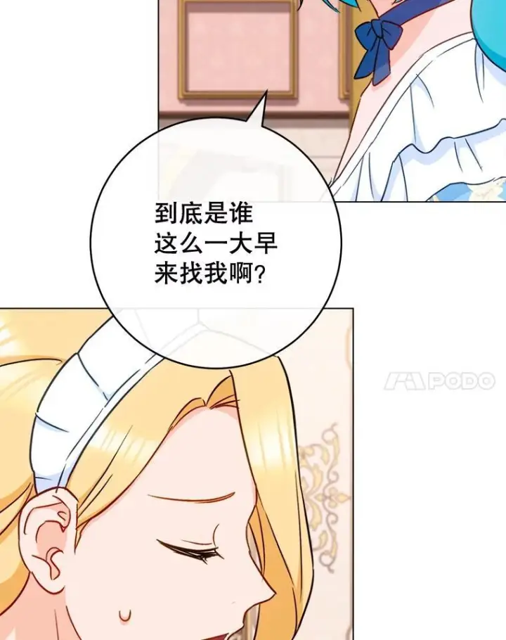 《皇家厨师小姐》153.最佳舞会图147