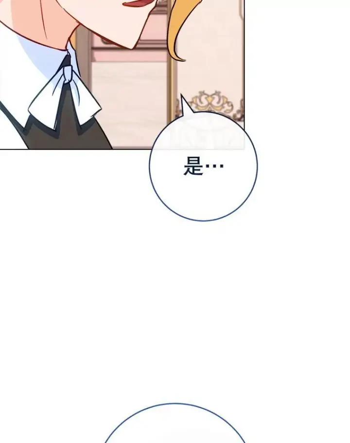 《皇家厨师小姐》153.最佳舞会图148