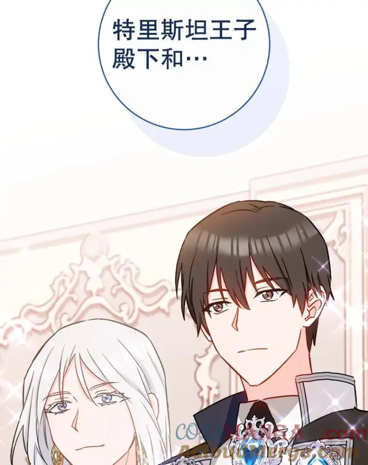 《皇家厨师小姐》153.最佳舞会图149
