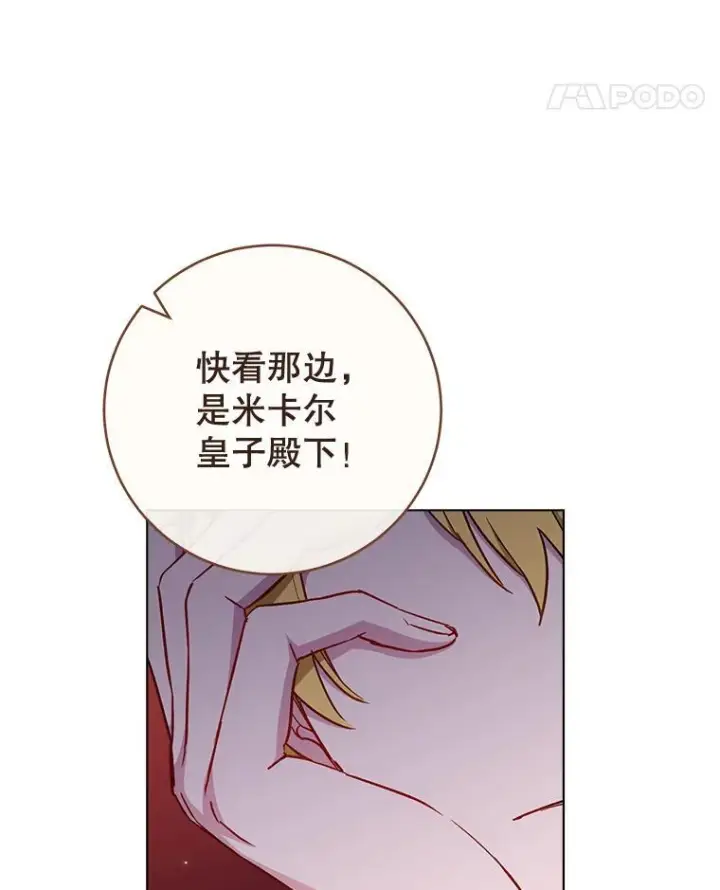《皇家厨师小姐》153.最佳舞会图15