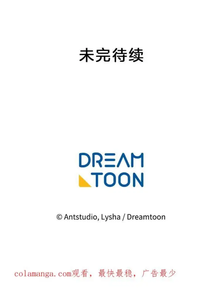 《皇家厨师小姐》153.最佳舞会图152