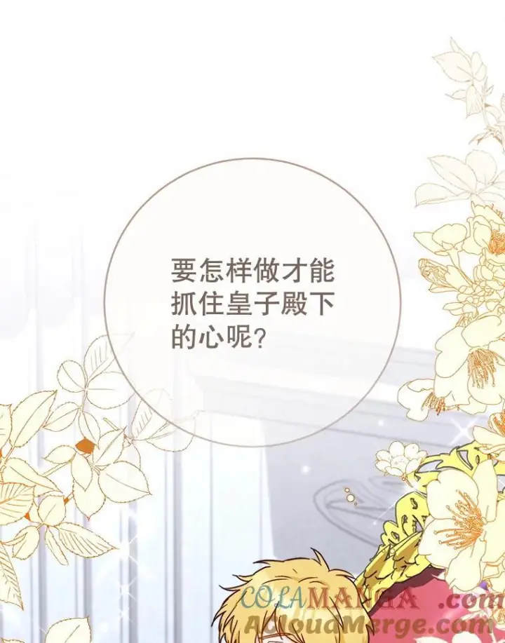 《皇家厨师小姐》153.最佳舞会图17