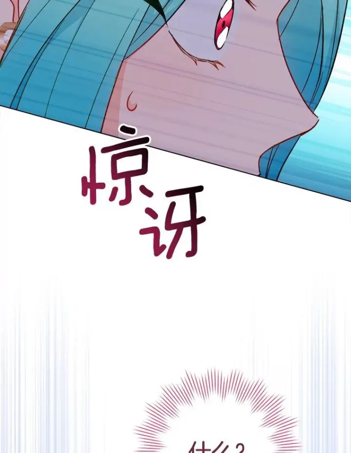 《皇家厨师小姐》153.最佳舞会图2