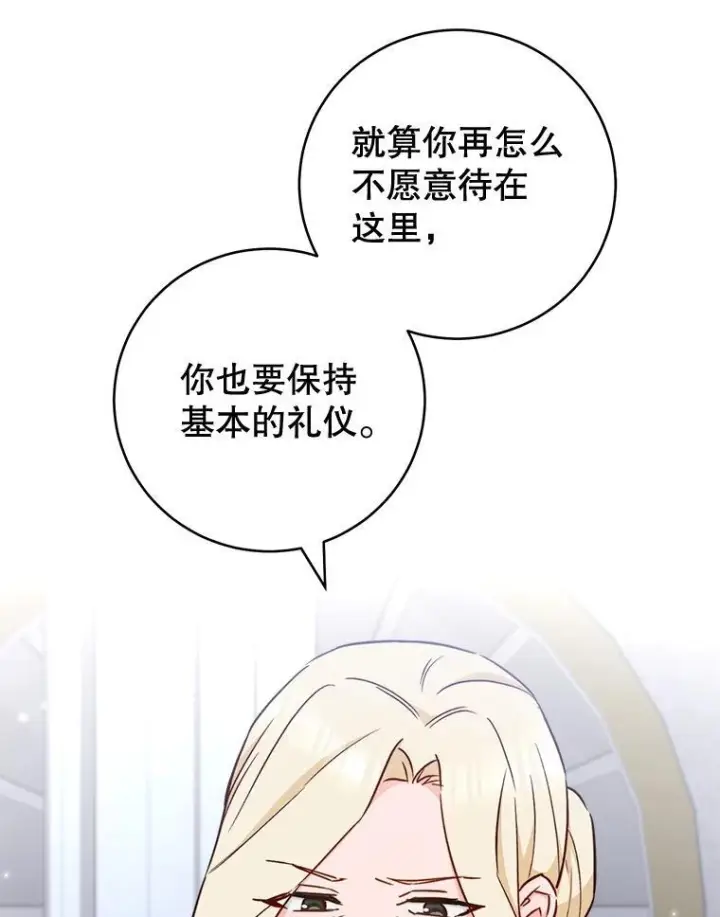 《皇家厨师小姐》153.最佳舞会图22