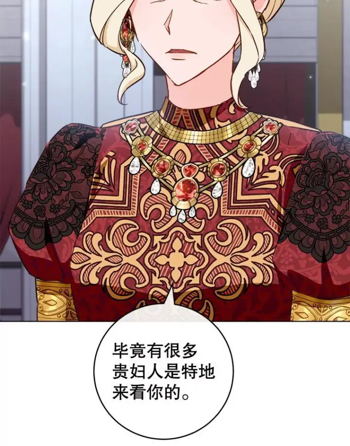 《皇家厨师小姐》153.最佳舞会图23