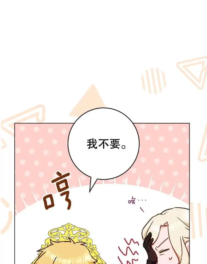 《皇家厨师小姐》153.最佳舞会图24