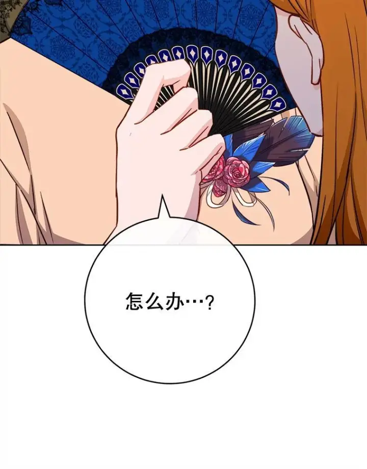 《皇家厨师小姐》153.最佳舞会图27