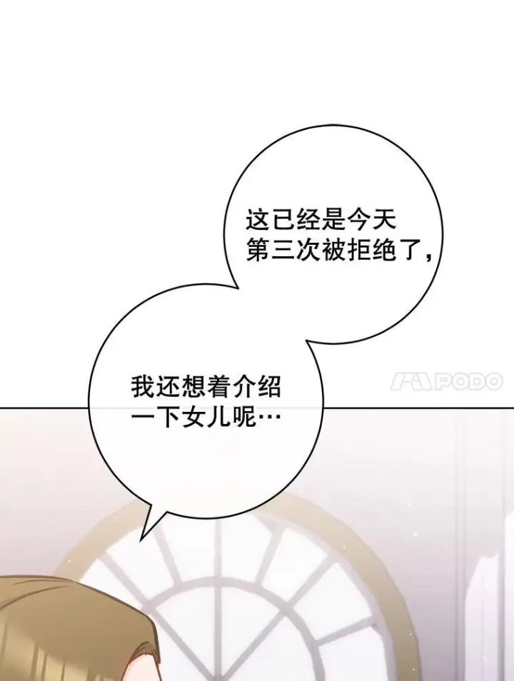 《皇家厨师小姐》153.最佳舞会图28
