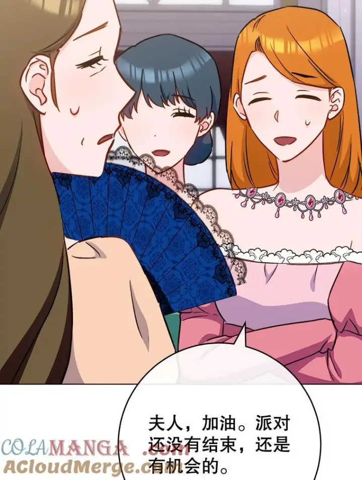 《皇家厨师小姐》153.最佳舞会图29
