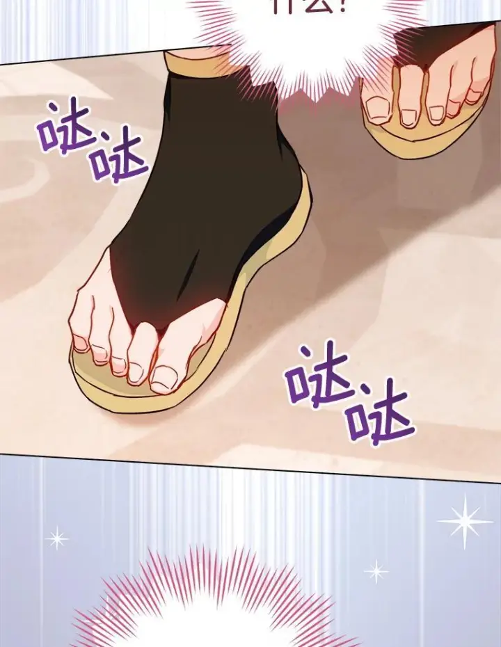《皇家厨师小姐》153.最佳舞会图3