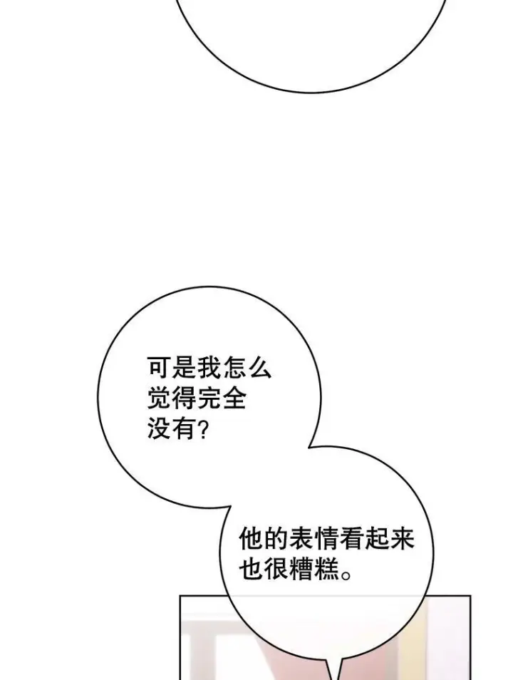 《皇家厨师小姐》153.最佳舞会图30