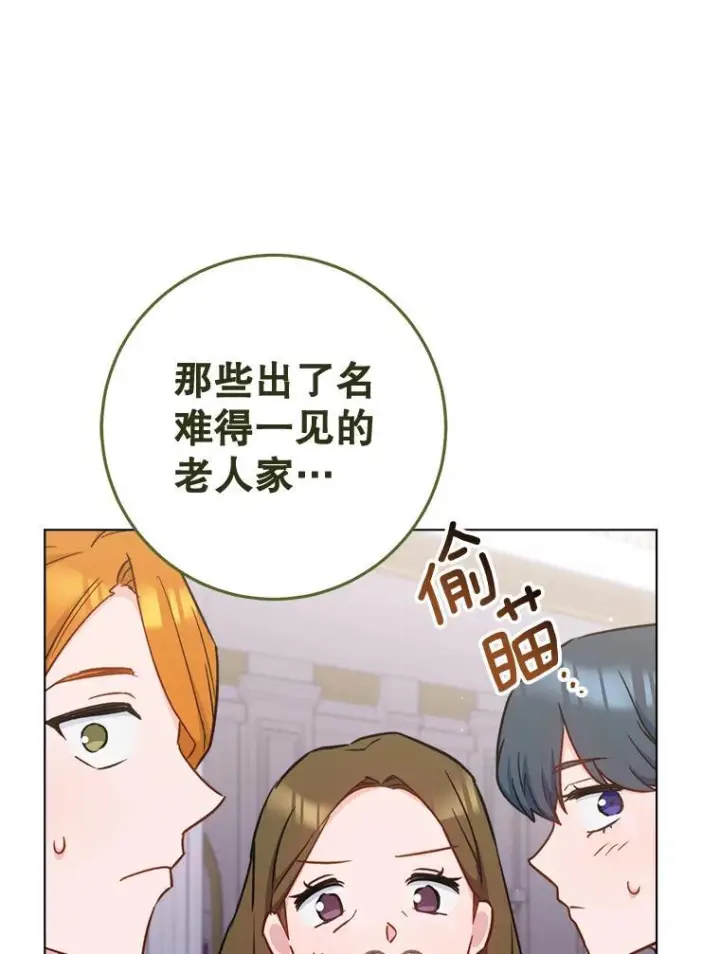 《皇家厨师小姐》153.最佳舞会图34