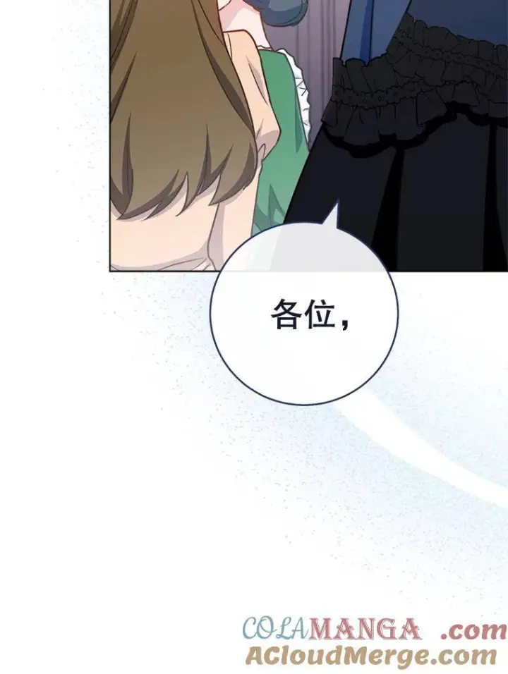 《皇家厨师小姐》153.最佳舞会图37